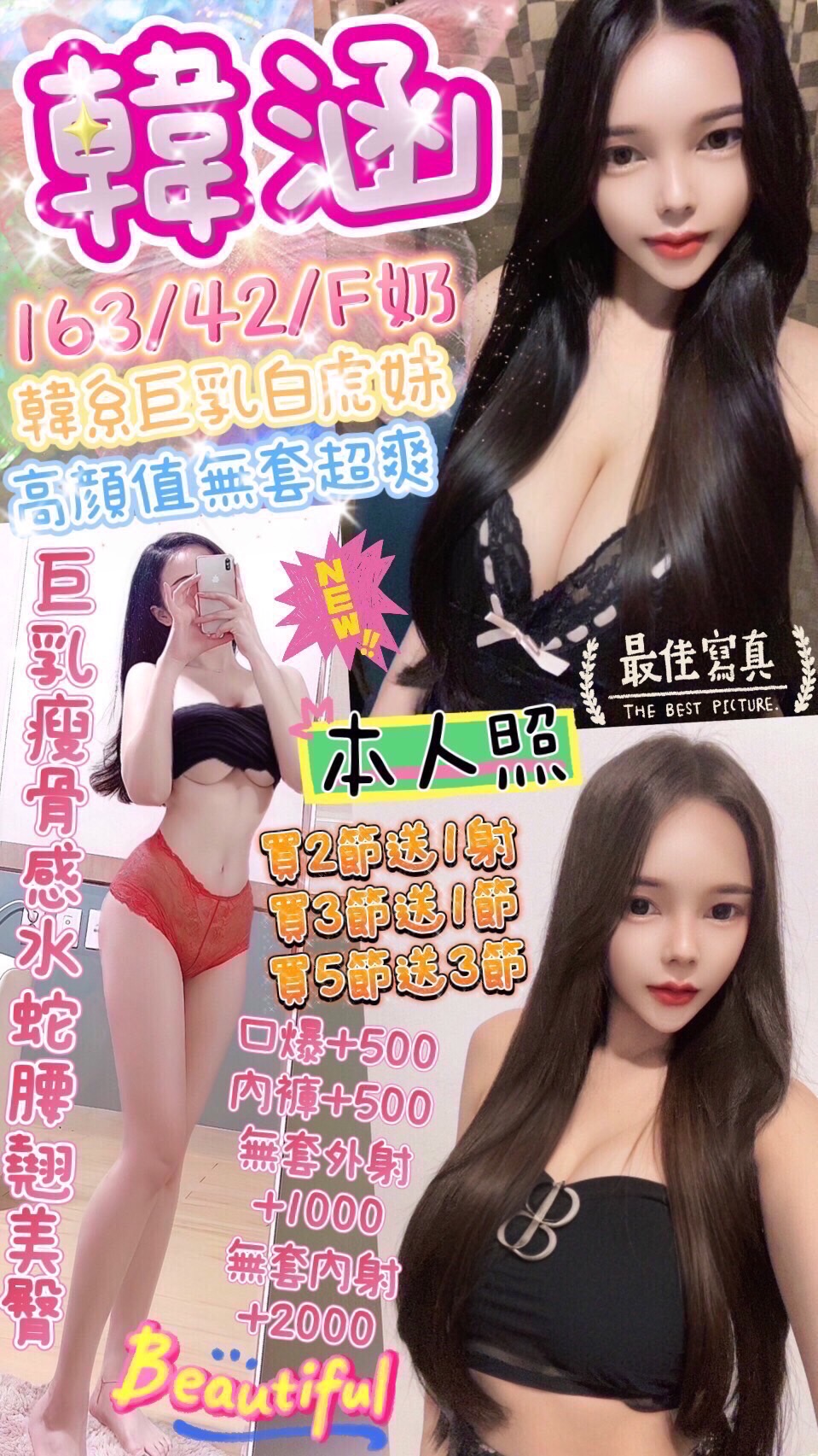 蘆洲定點茶 迷人誘引 學妹 惟依 內衣老闆娘34/36E